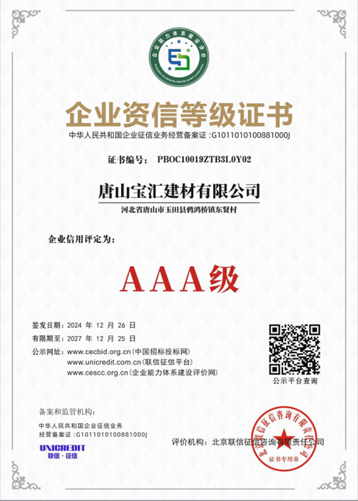 等级证书