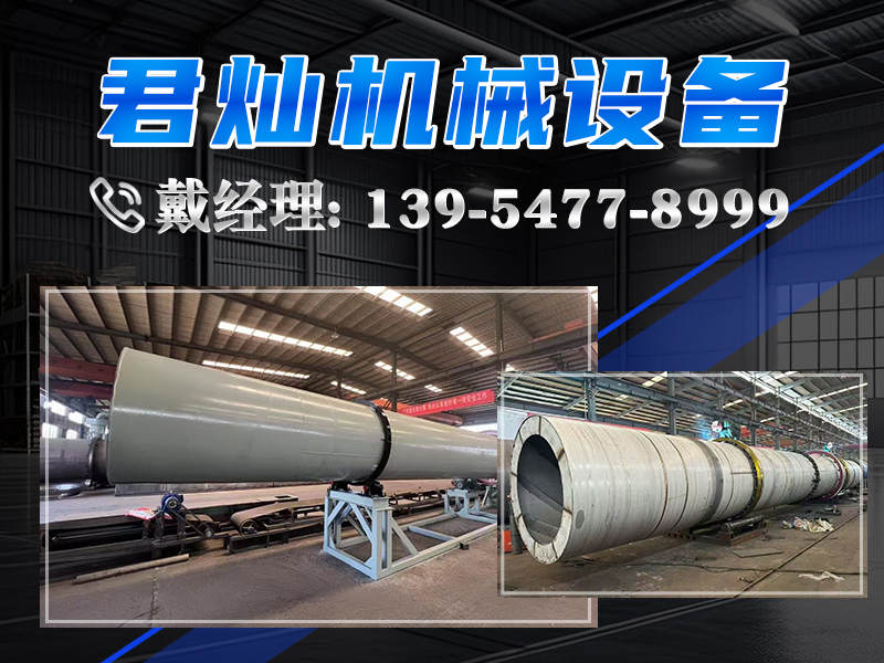梁山君灿机械设备有限公司