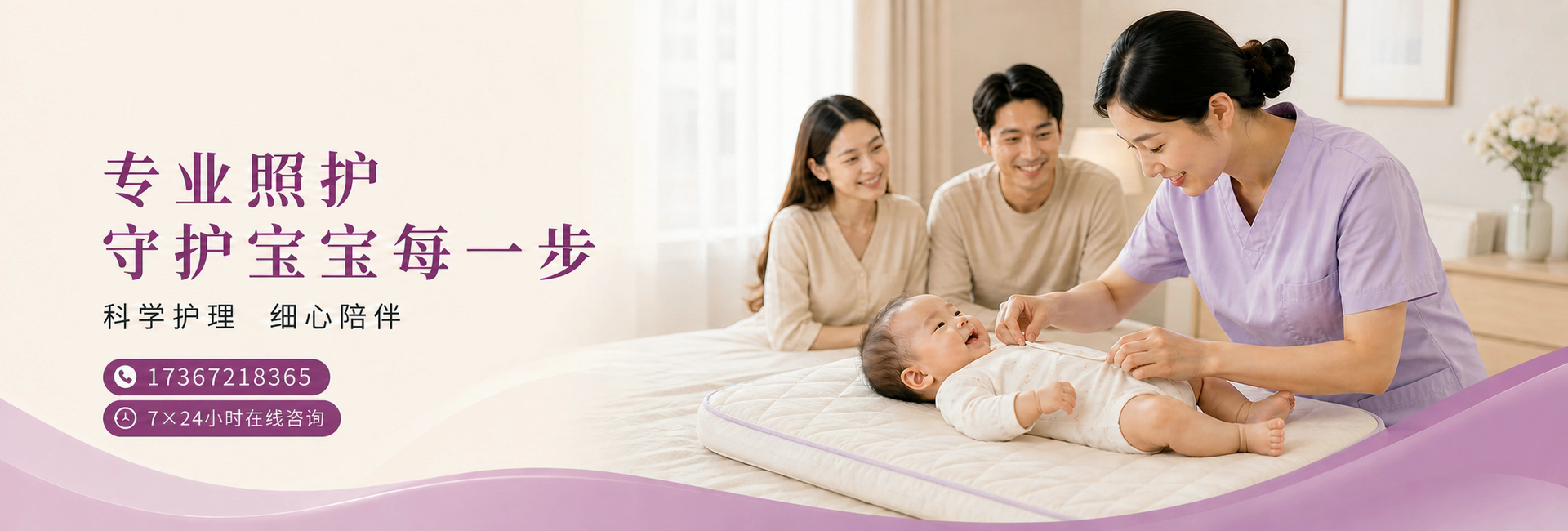 专业照护