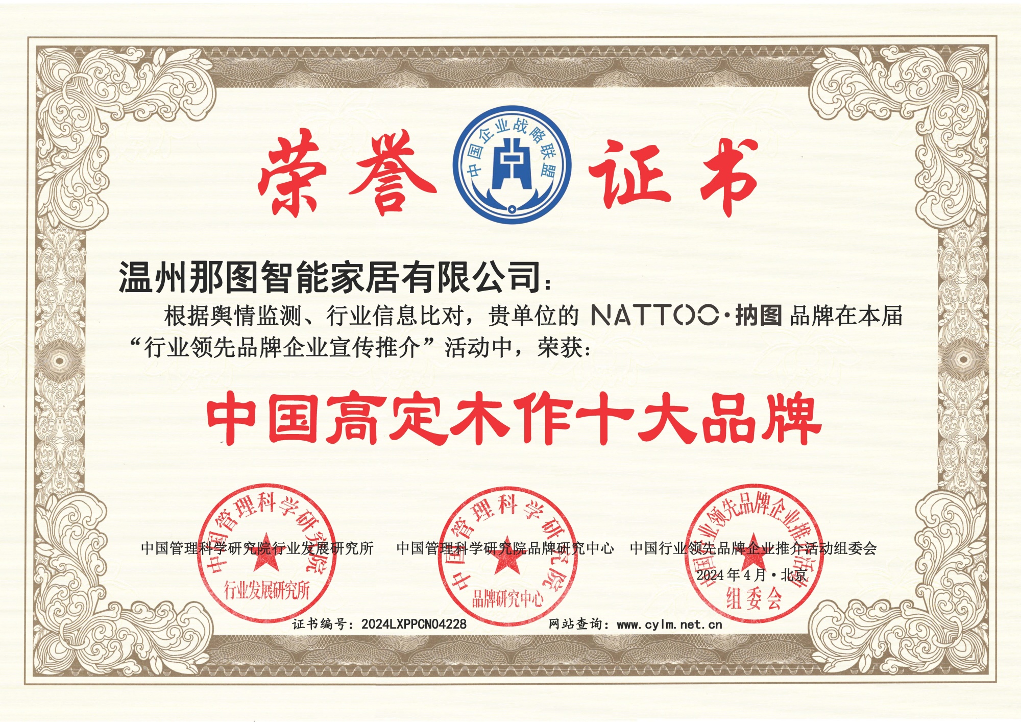 中国高定木作十大品牌