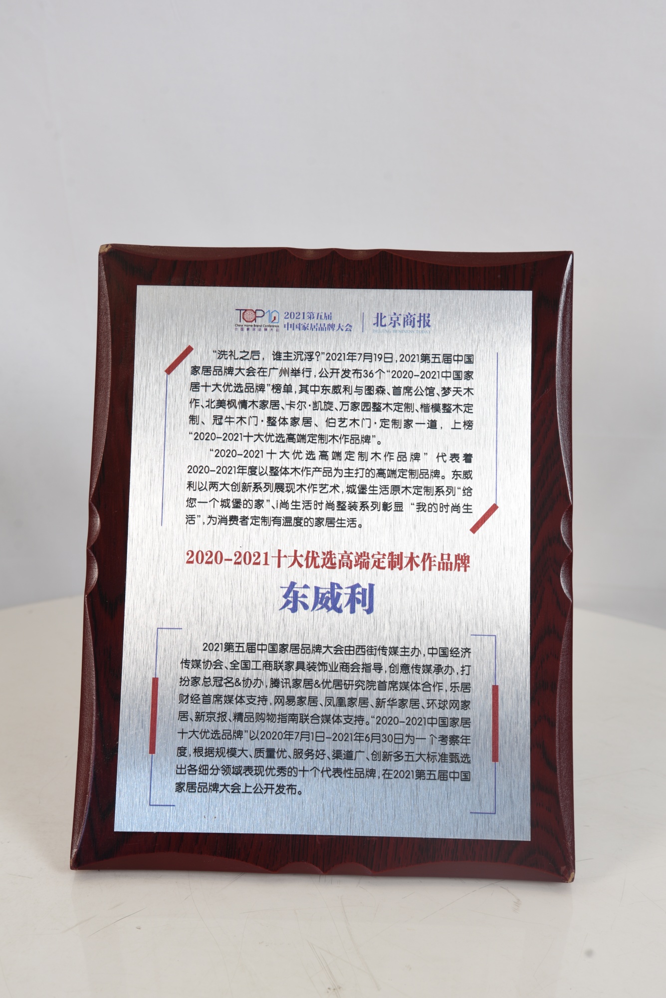 十大优选高端定制木作品牌