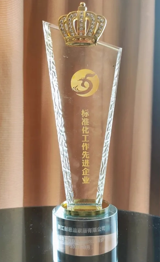 标准化工作先进企业