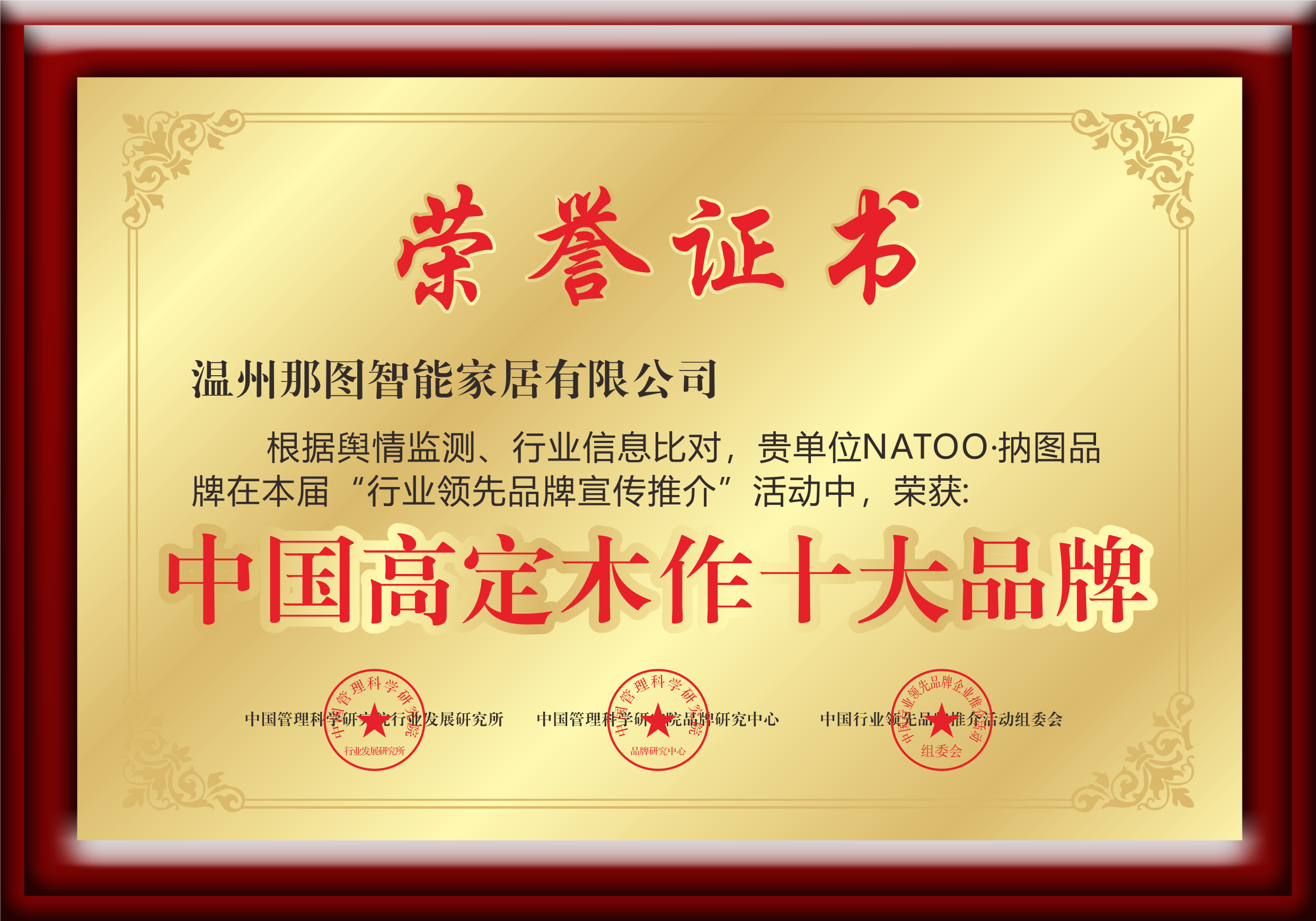 中国高定木作十大品牌