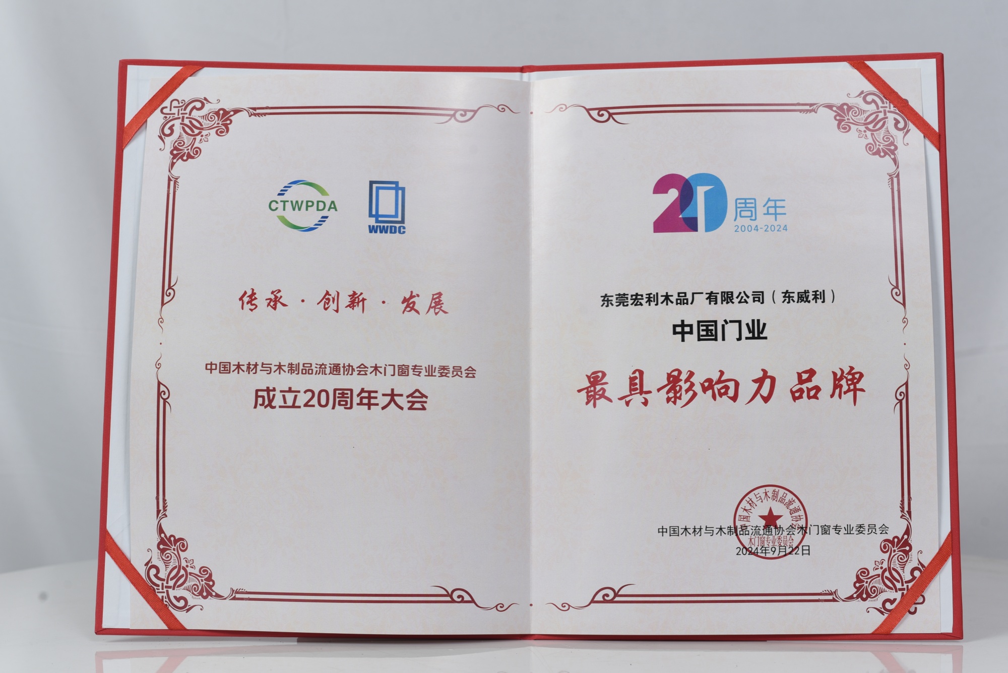 中国门业最具影响力品牌