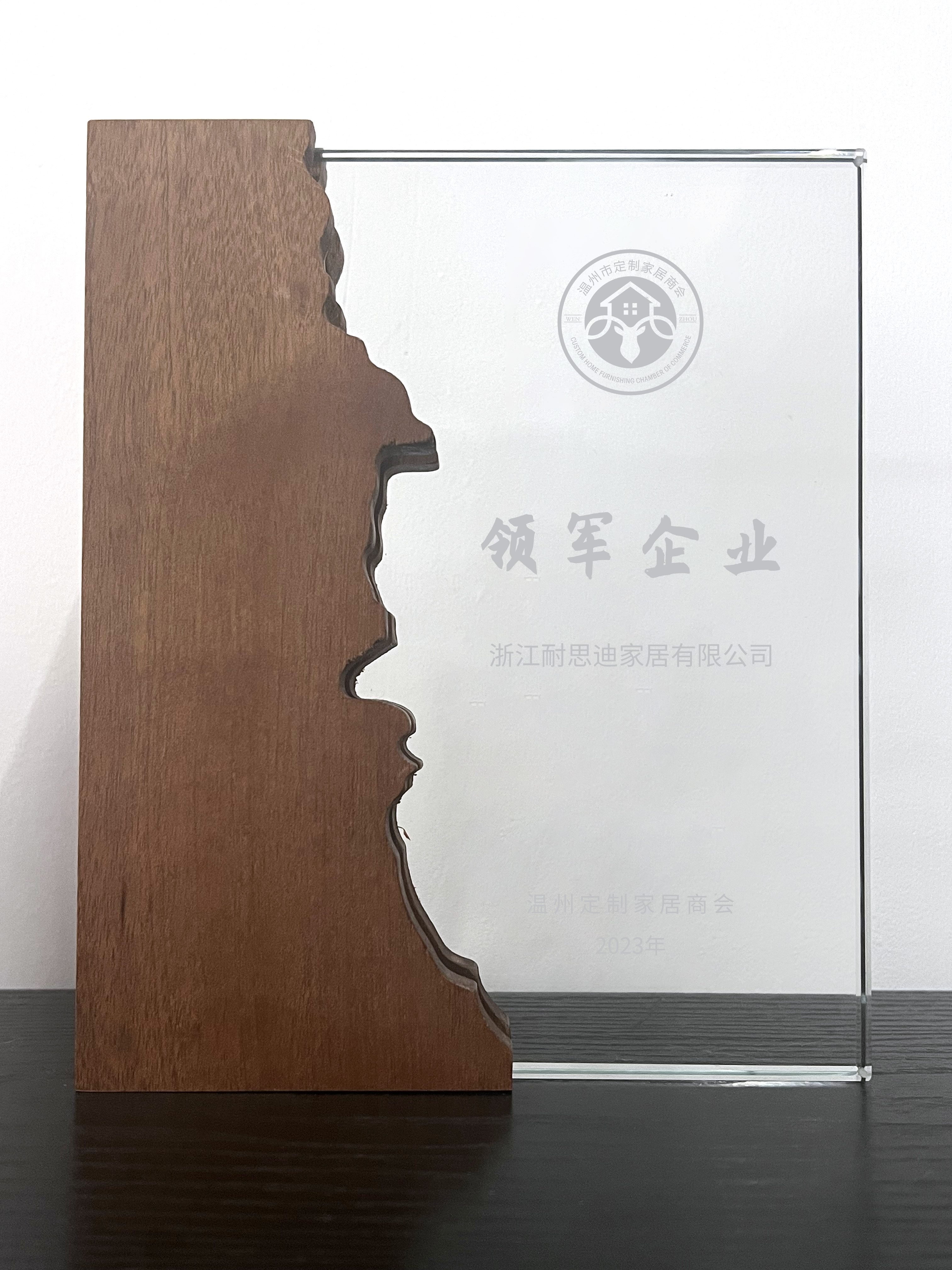 领军企业