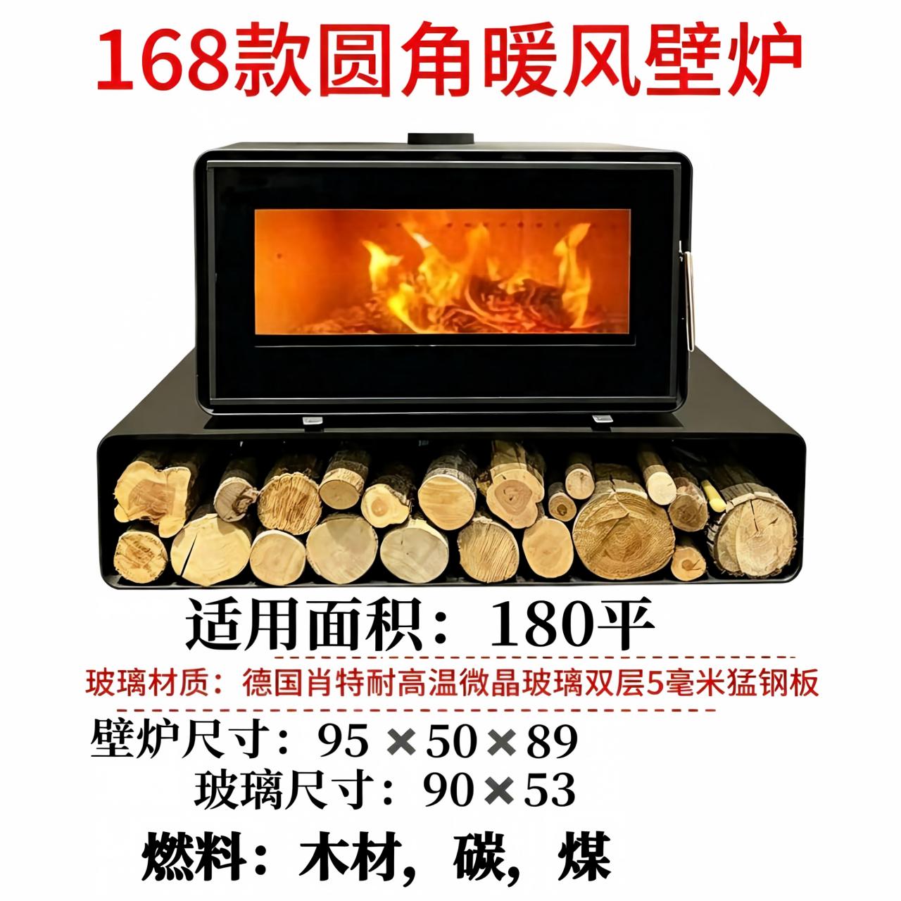 墅歌168款圆角暖风壁炉