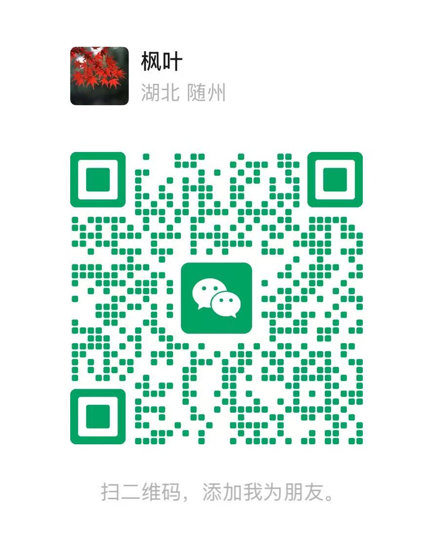 扫码联系我们