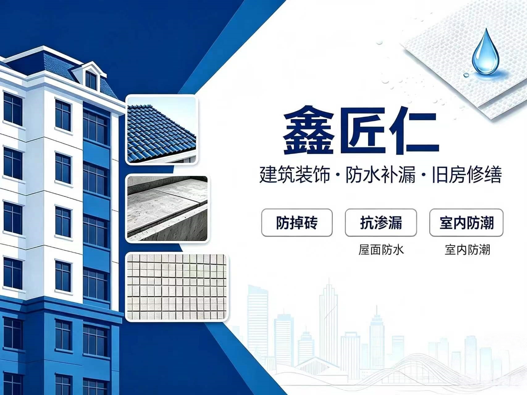 天津鑫匠仁建筑装饰有限公司