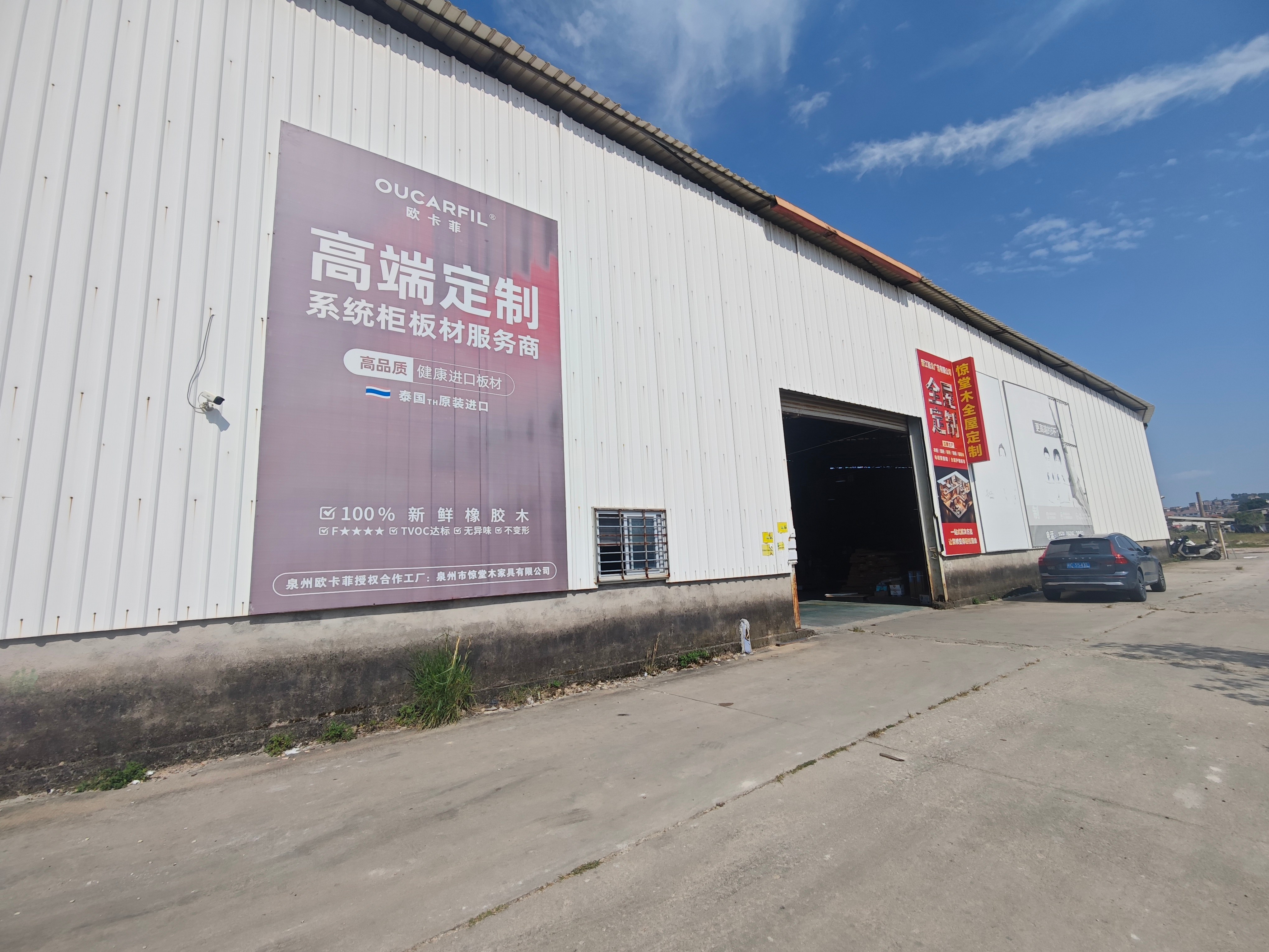 惊堂木全屋定制