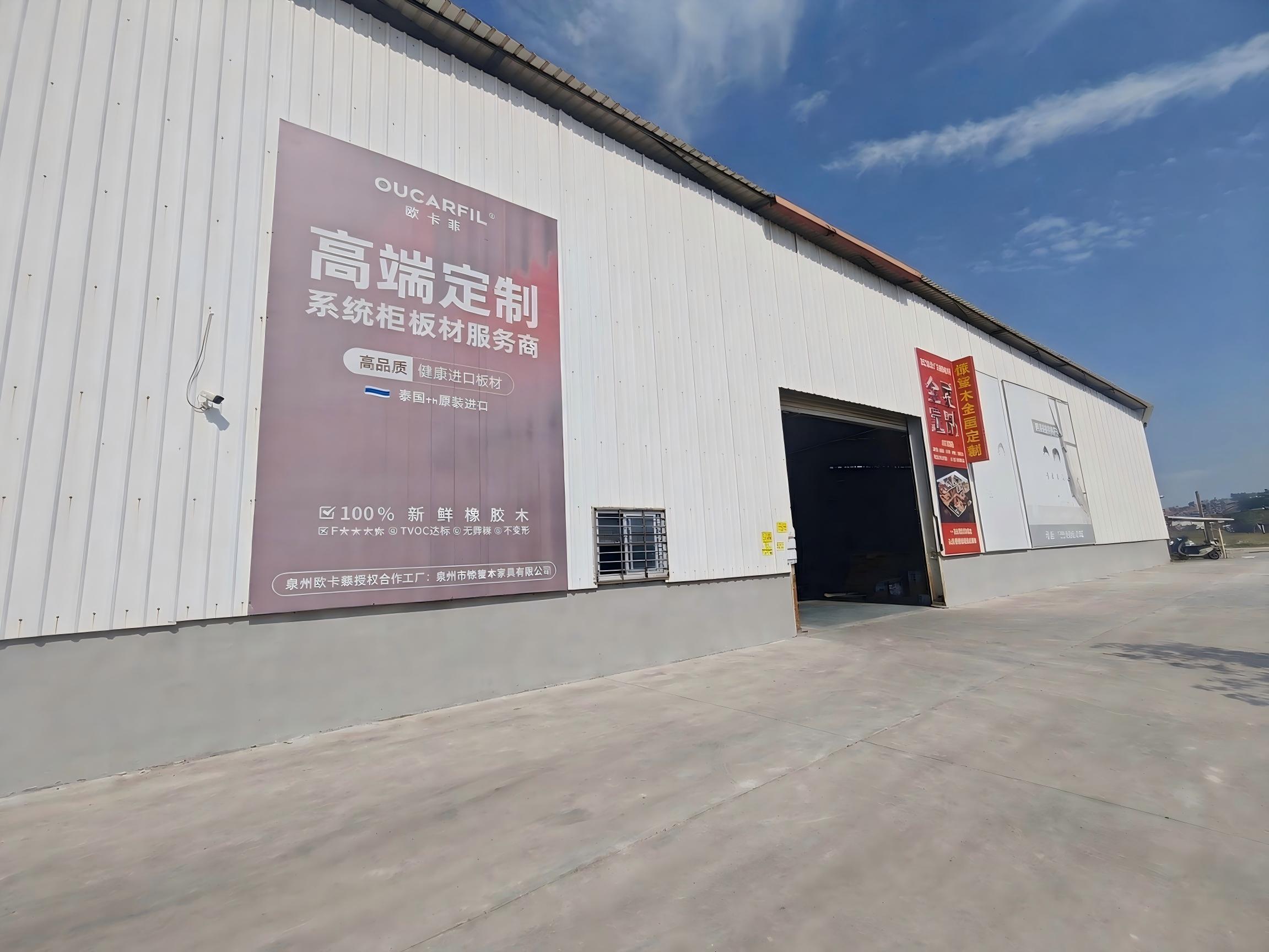 惊堂木全屋定制
