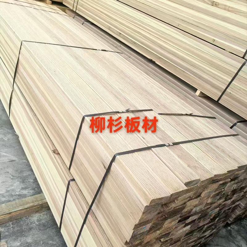 柳杉板材