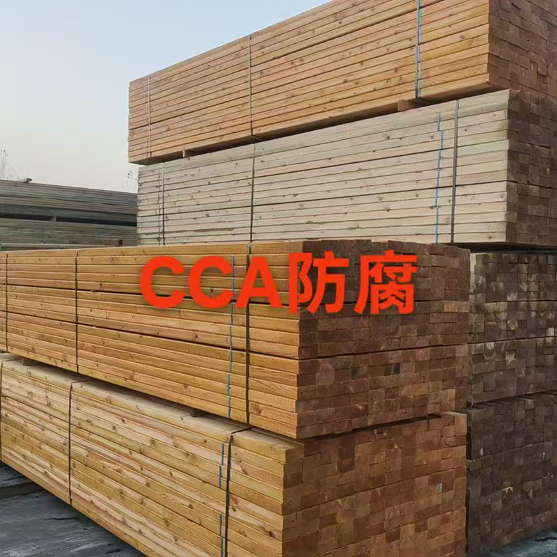 CCA防腐木