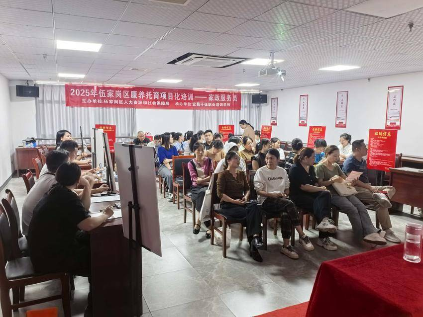 技能培训赋能就业路！ 伍家岗区家政服务项目化培训圆满结业