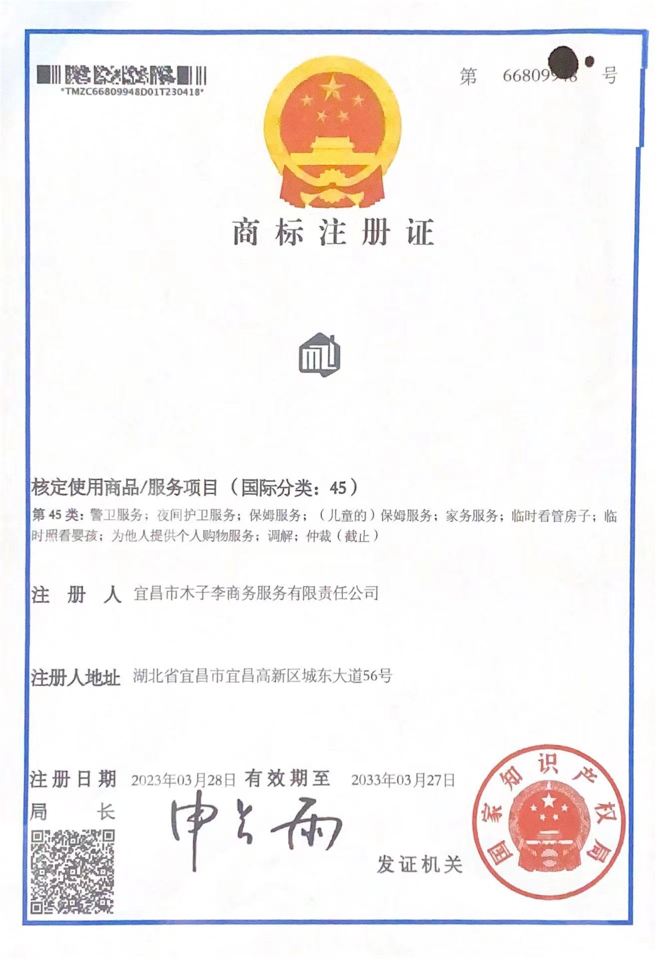 商标注册logo