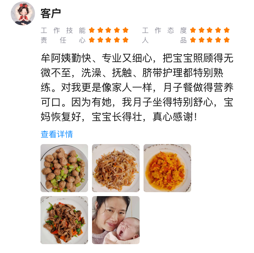 牟阿姨好评