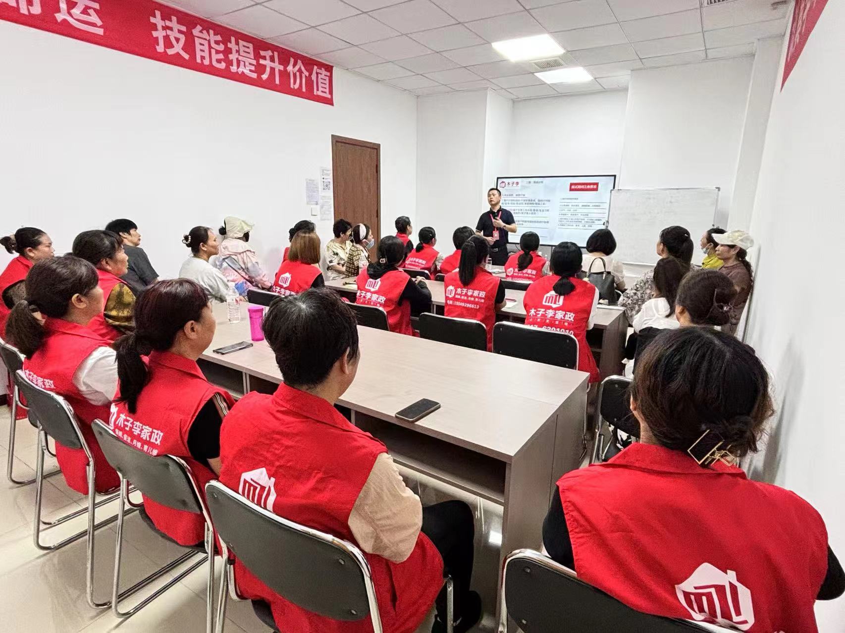 学习培训