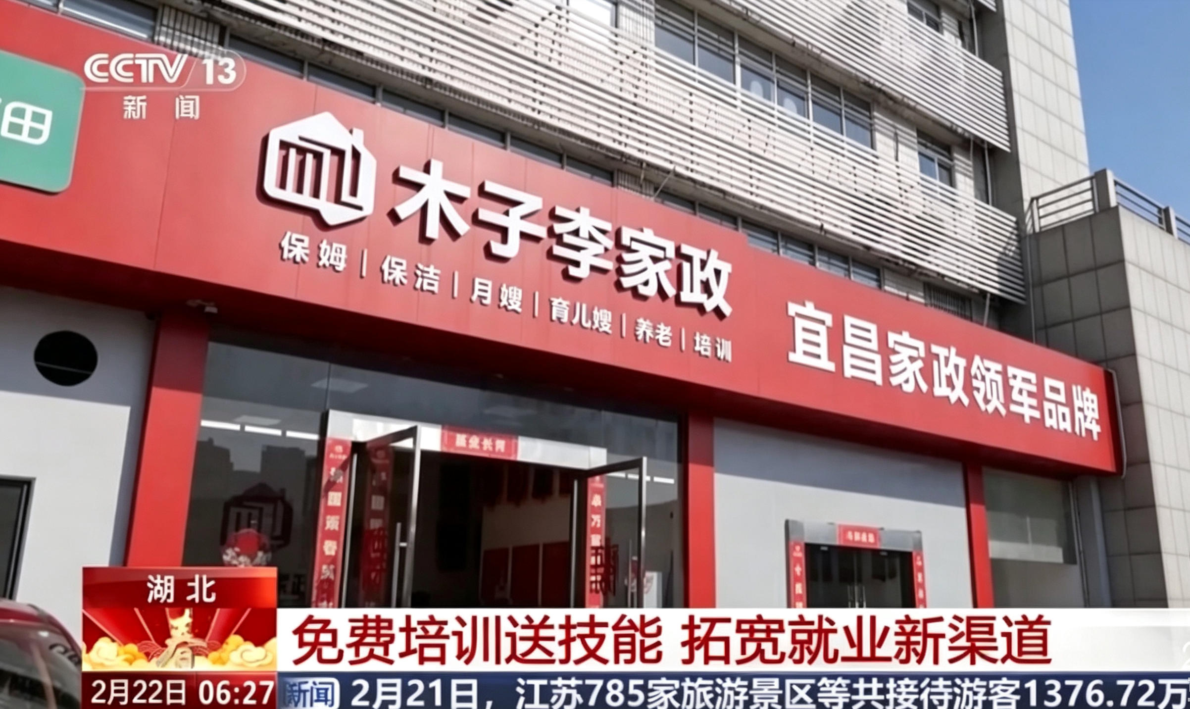 【朝闻天下】湖北 免费培训送技能 拓宽就业新渠道