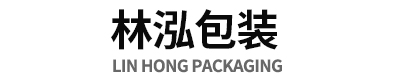 林泓包装(威海)限公司
