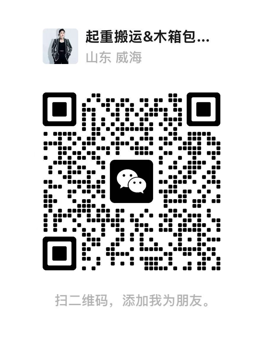 扫码联系我们