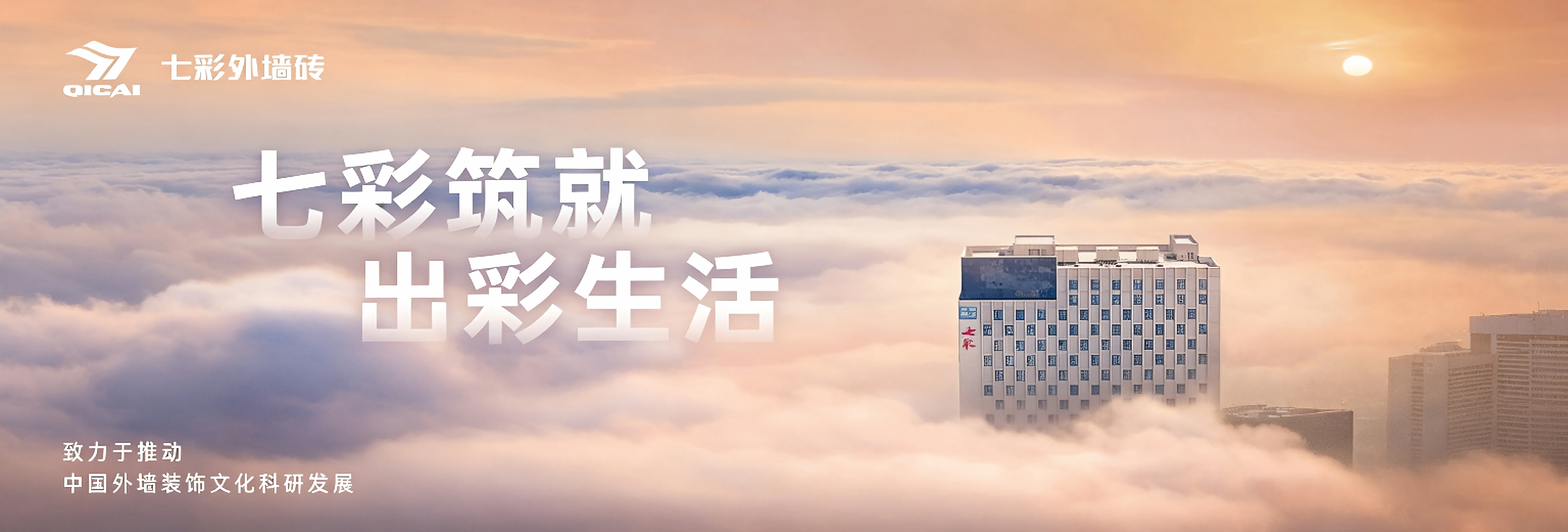 七彩陶瓷