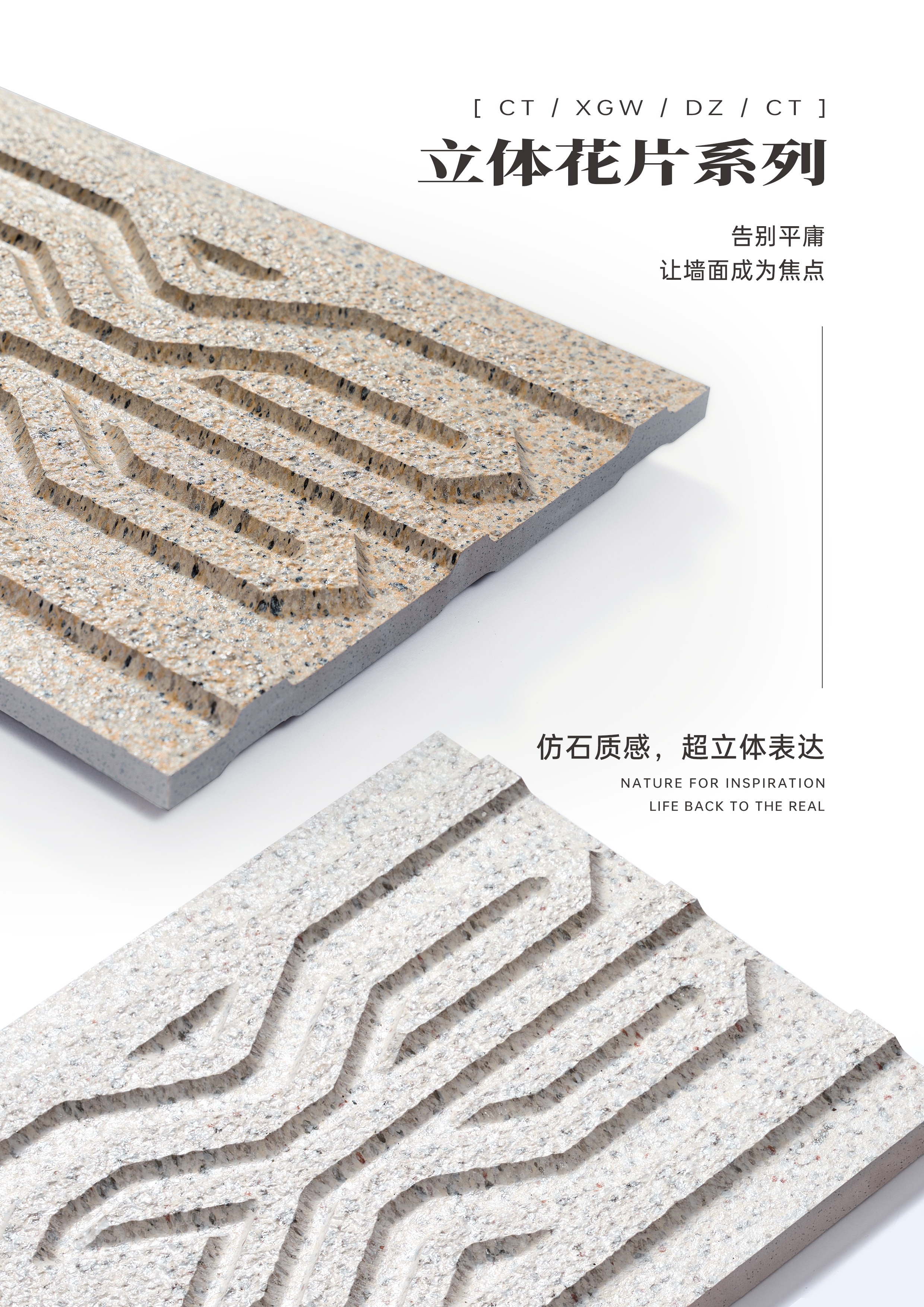 QICAI WALL TILE 成品花片