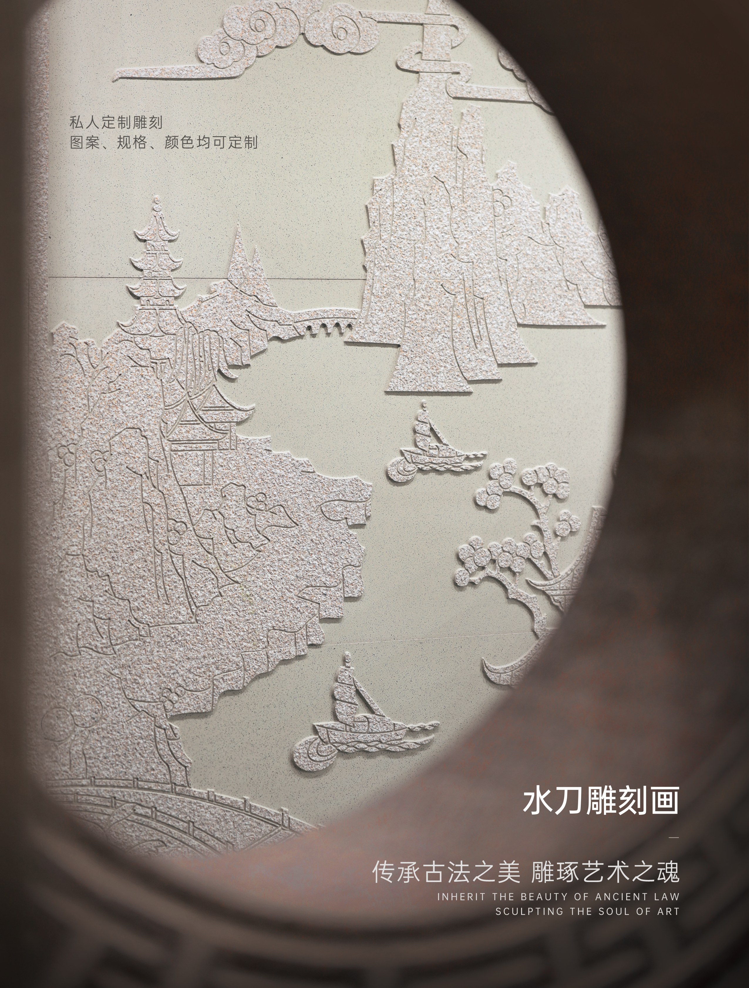 QICAI WALL TILE 水刀雕刻画