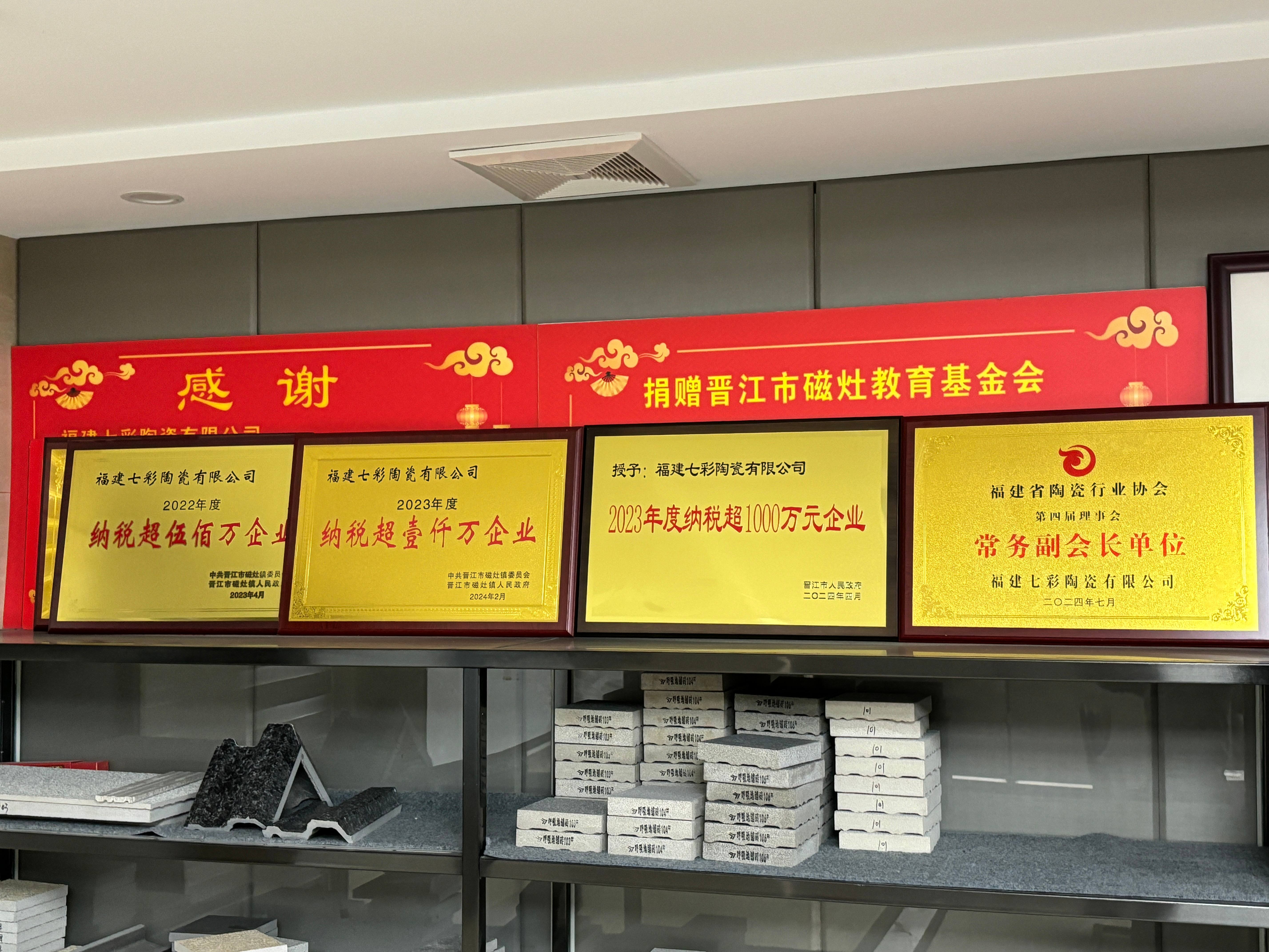 纳税