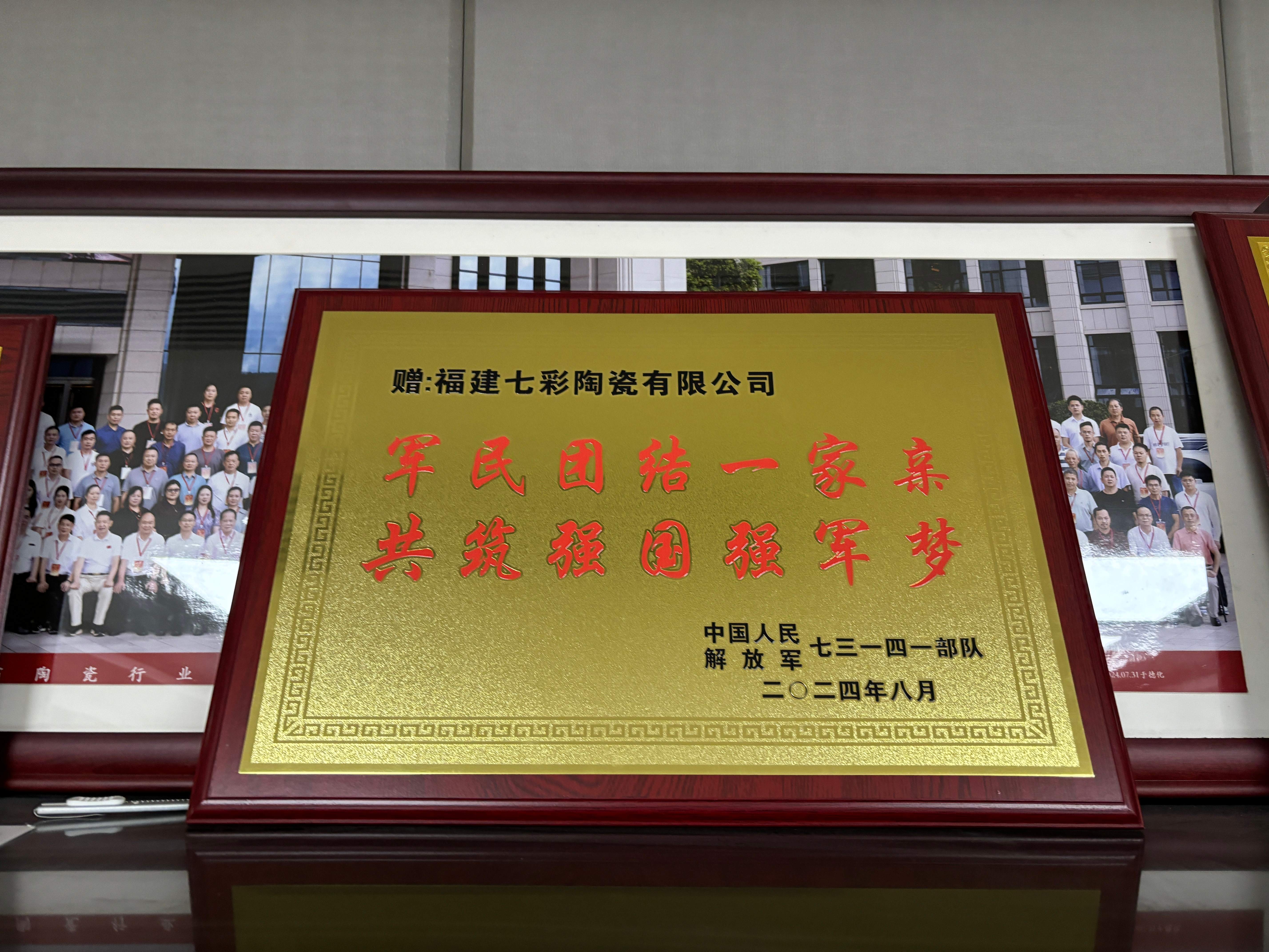 军民团结