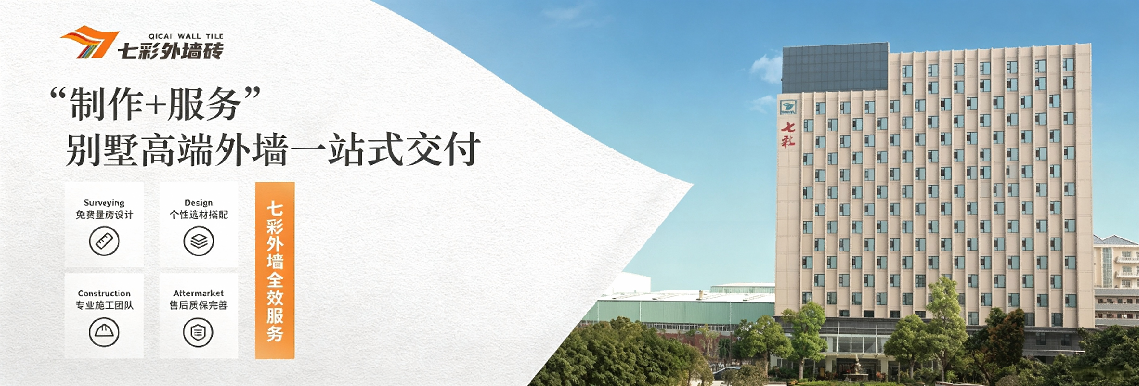 七彩陶瓷