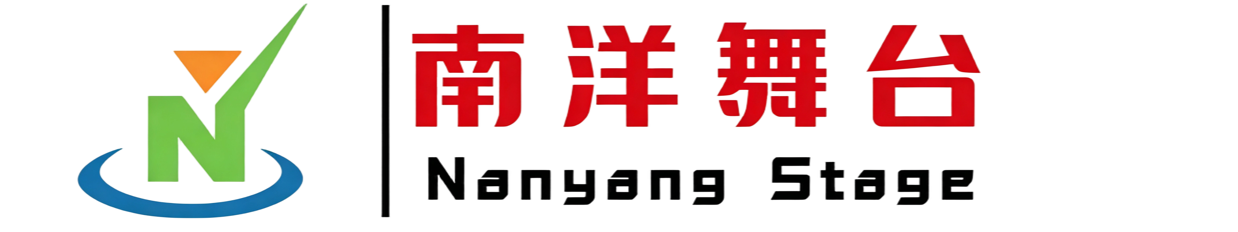 江苏南洋舞台设备有限公司