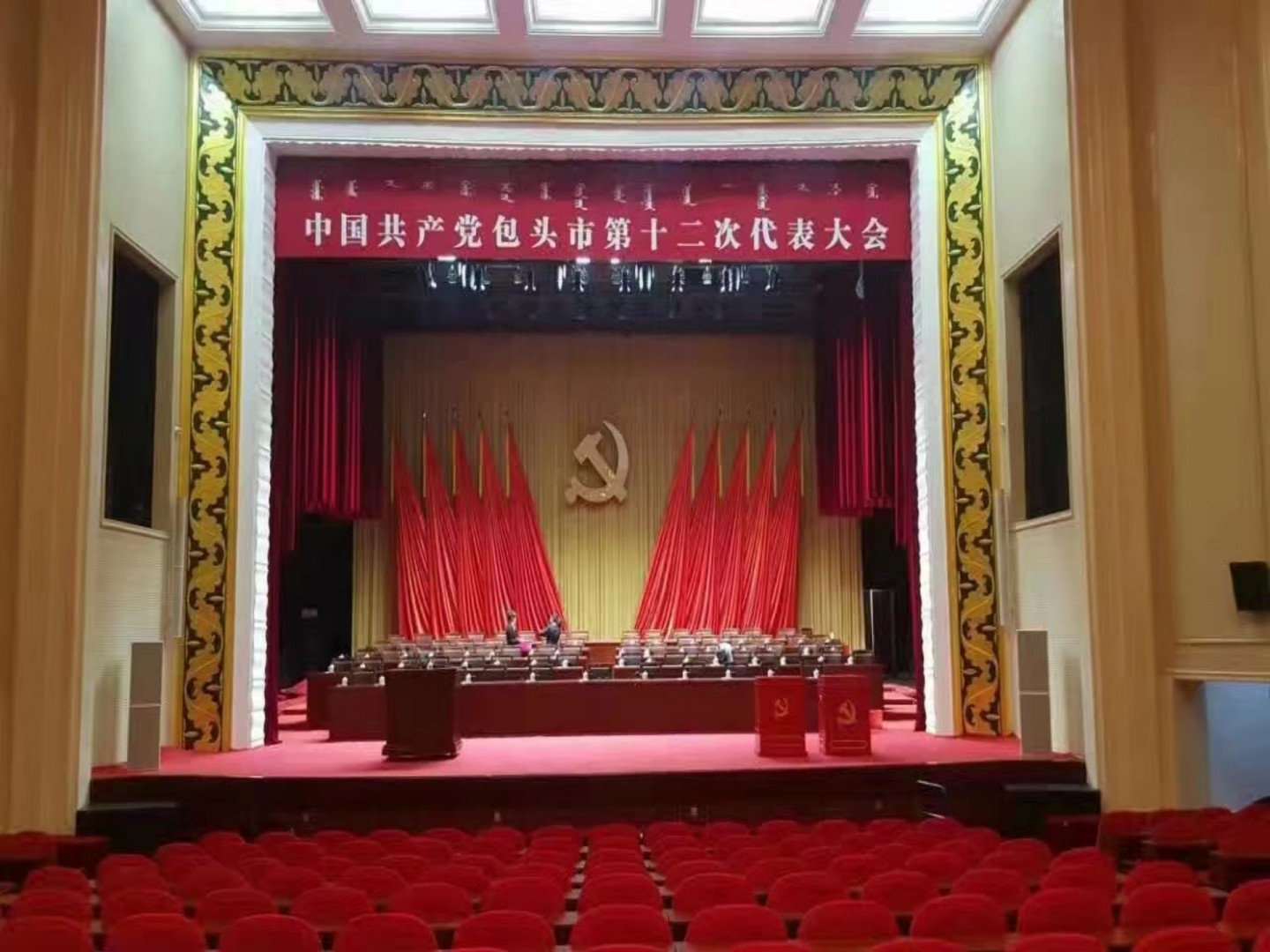 会堂舞台