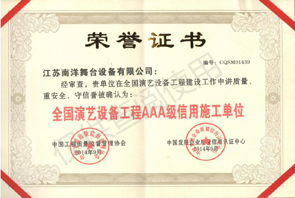 AAA单位
