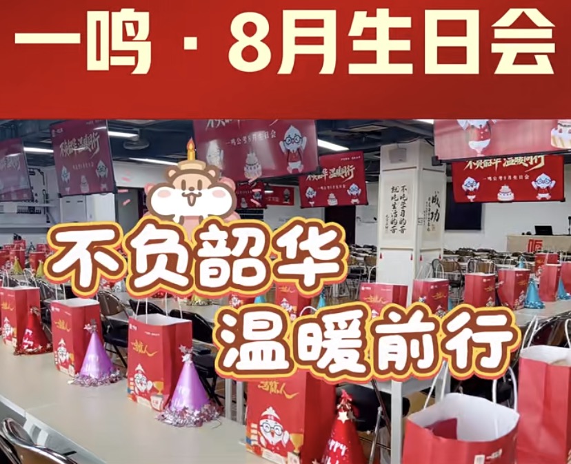 备考公考7月生日会
