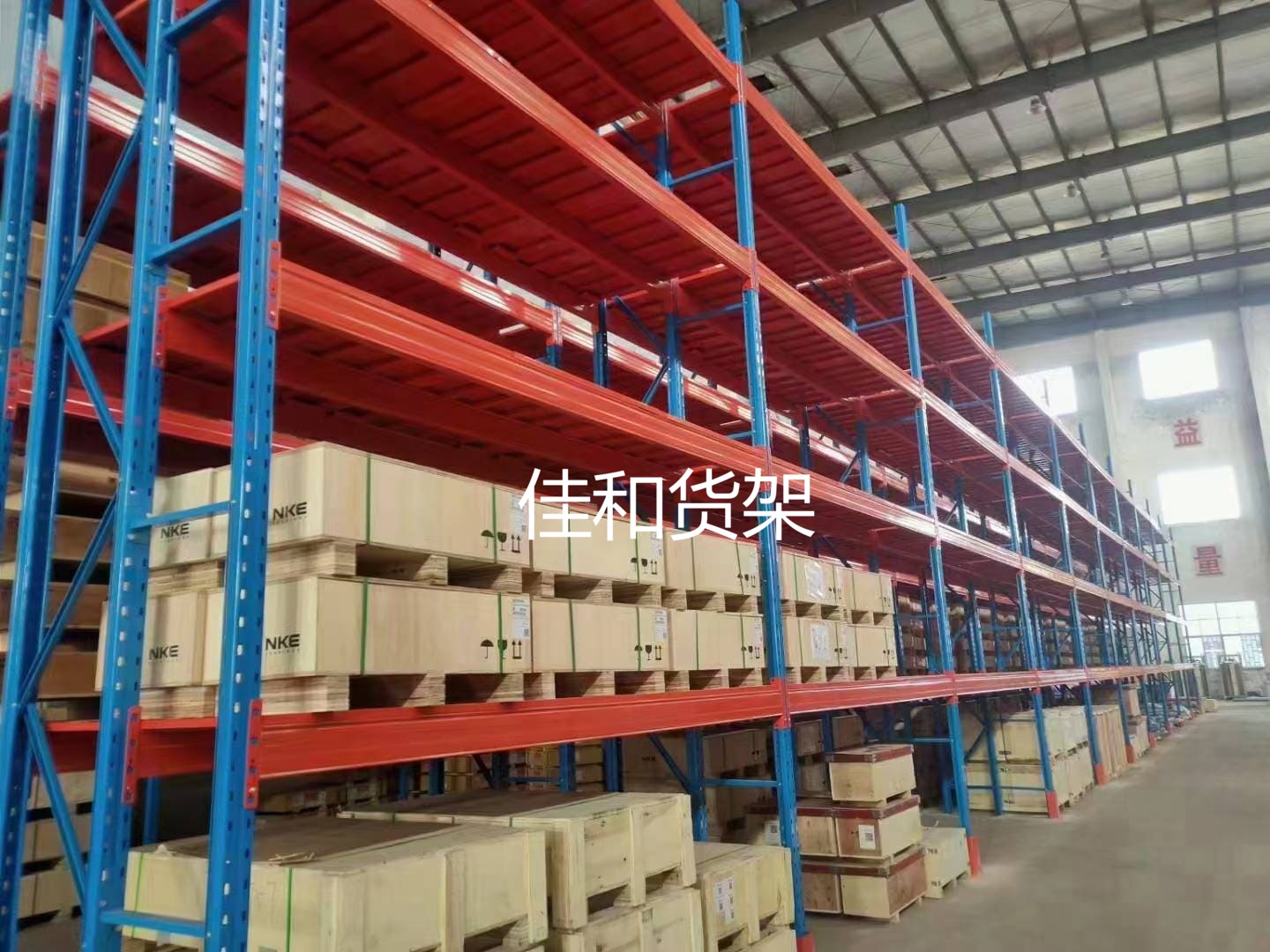 隔板式货架
