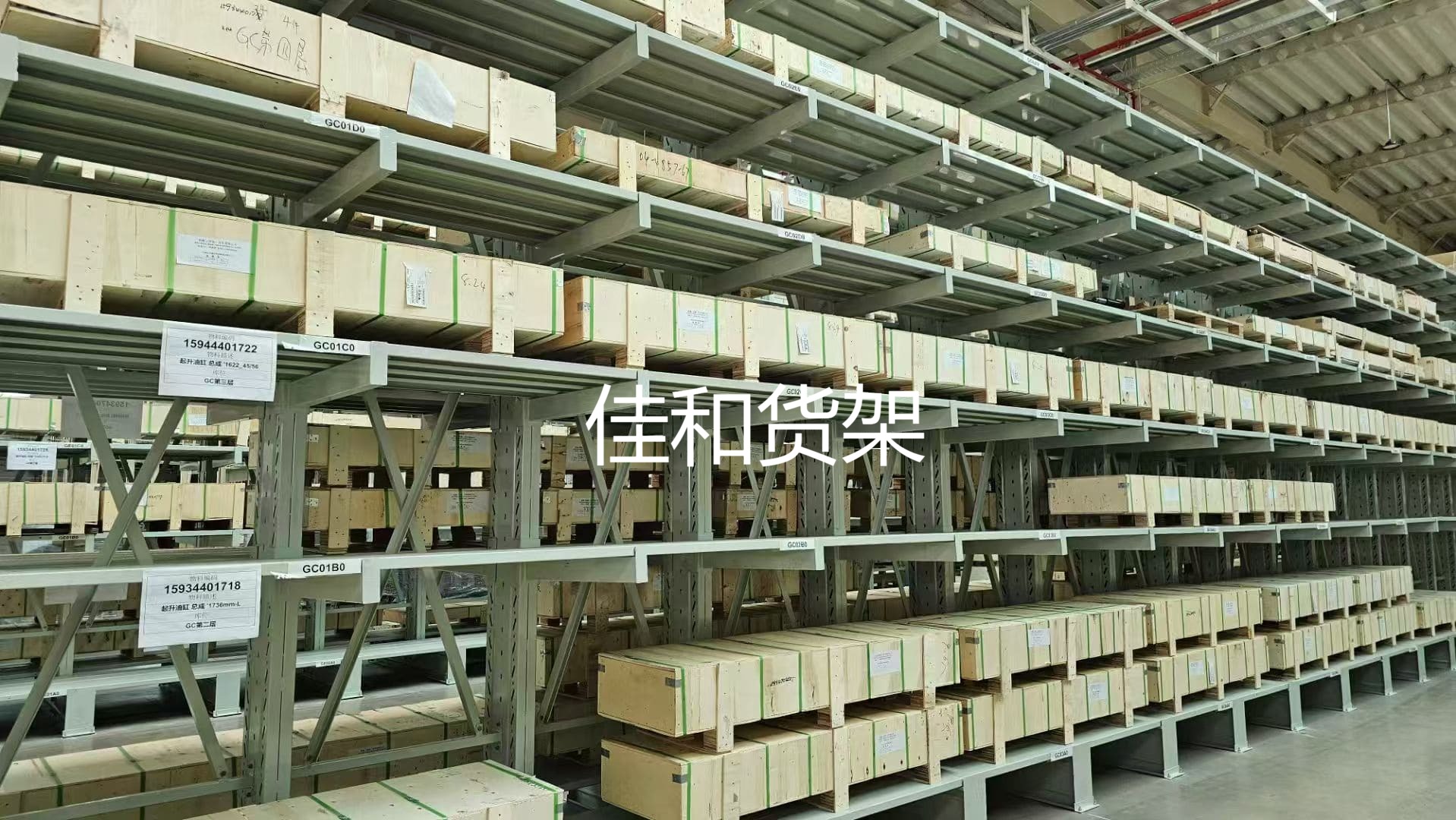 悬臂货架
