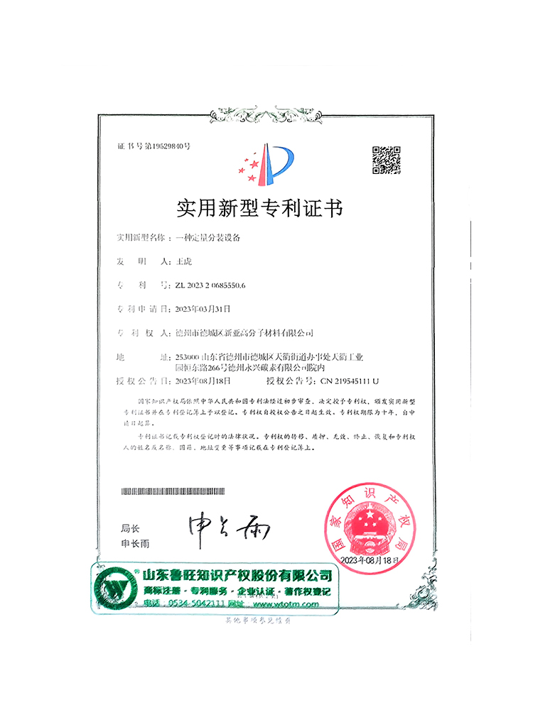 专利证书