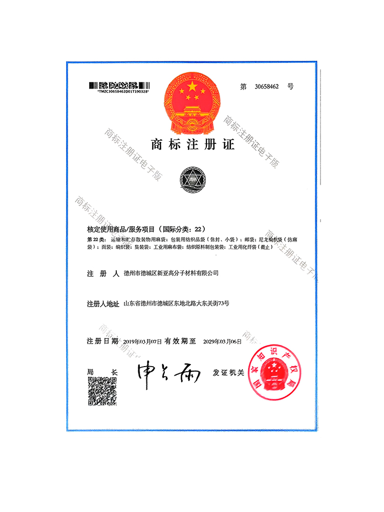 商标注册证