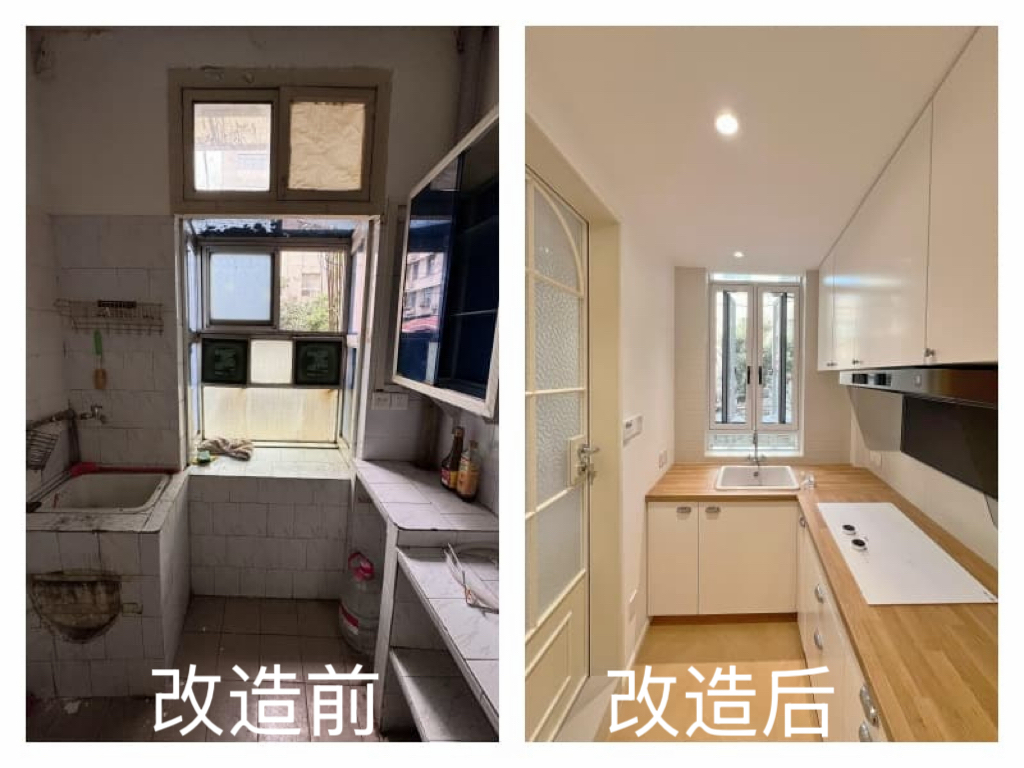 老房改造