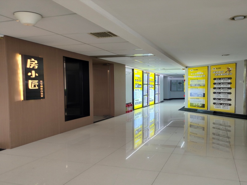  长沙房小匠装饰工程有限公司