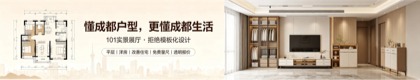 成都瑞莱德家居有限公司