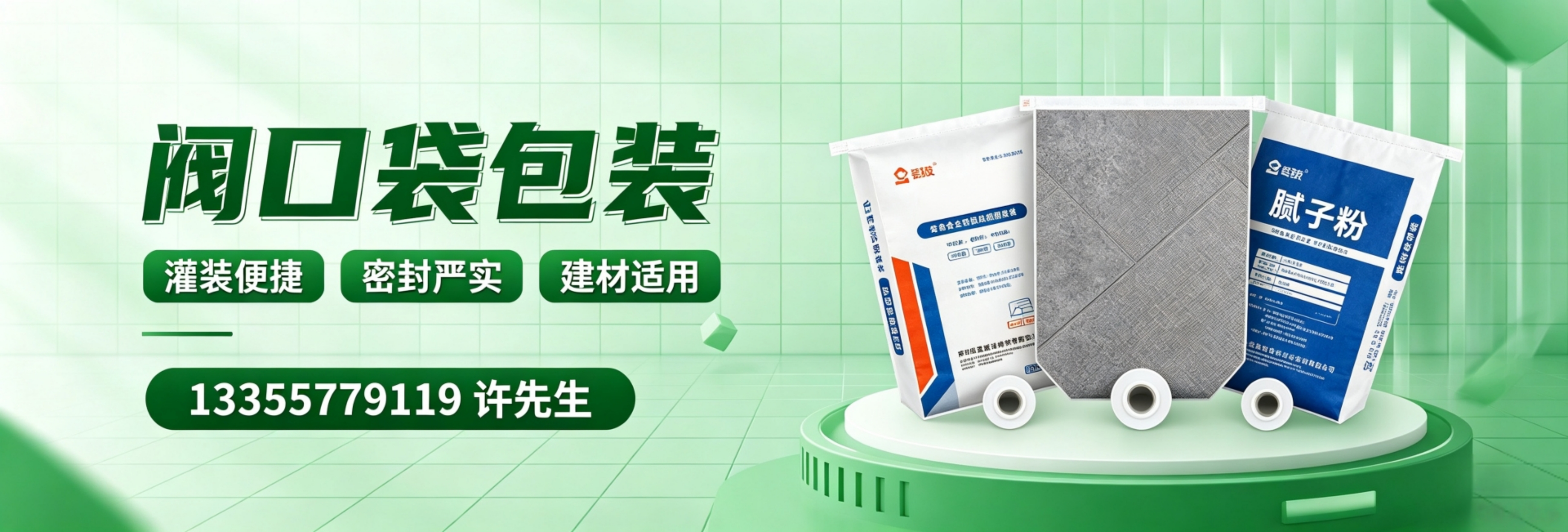 阀口袋