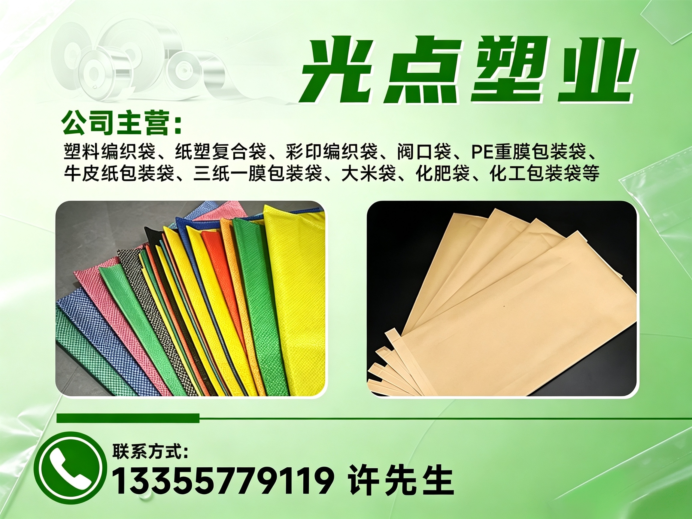 浙江光点塑业有限公司