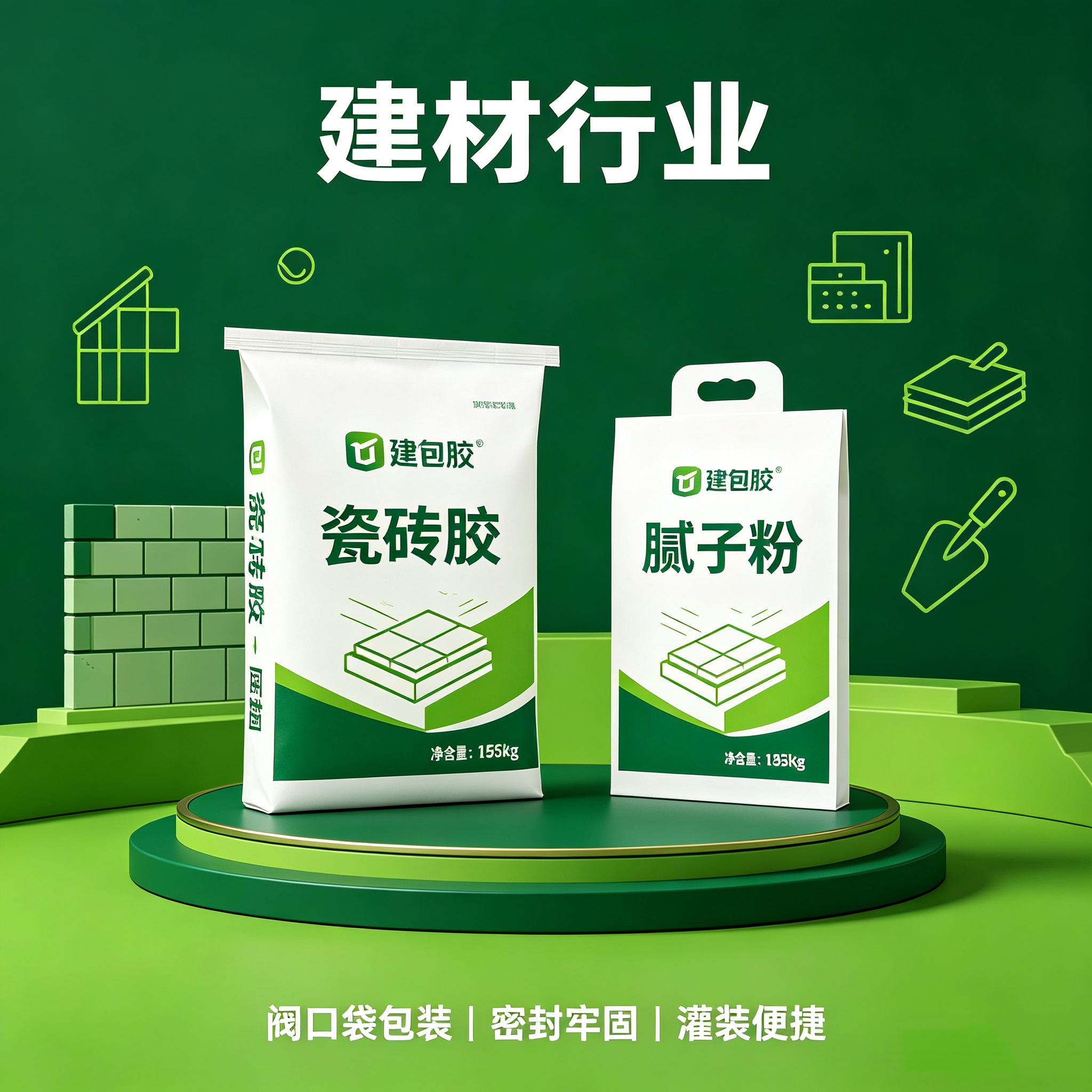 建材行业