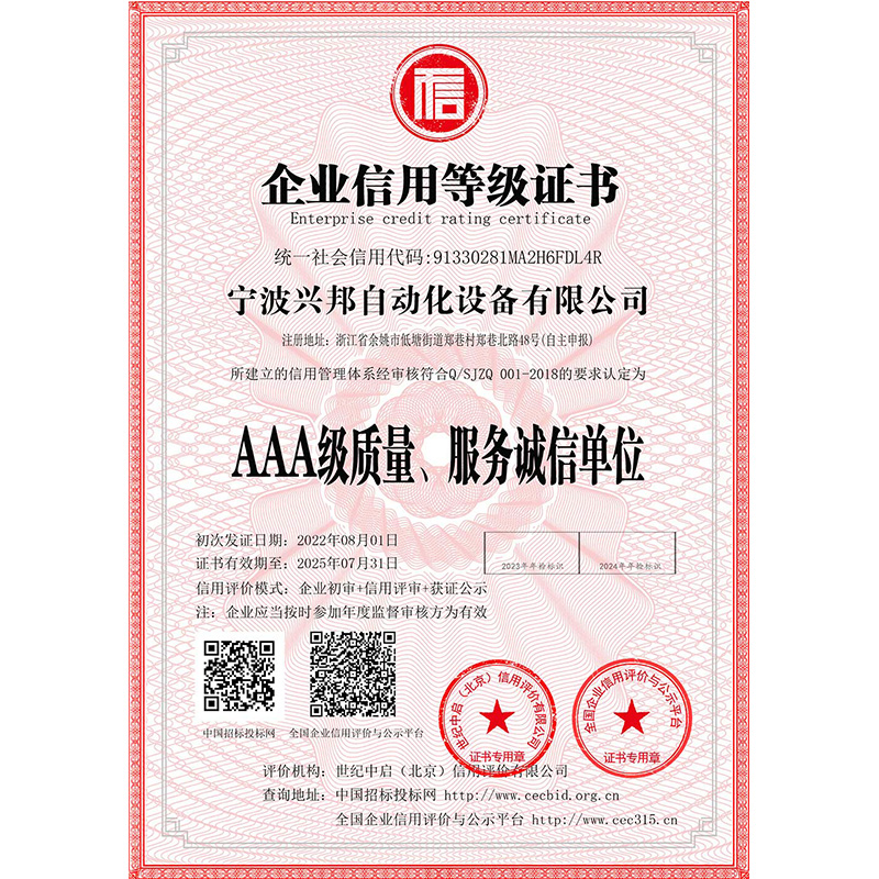 AAA级质量 服务诚信单位