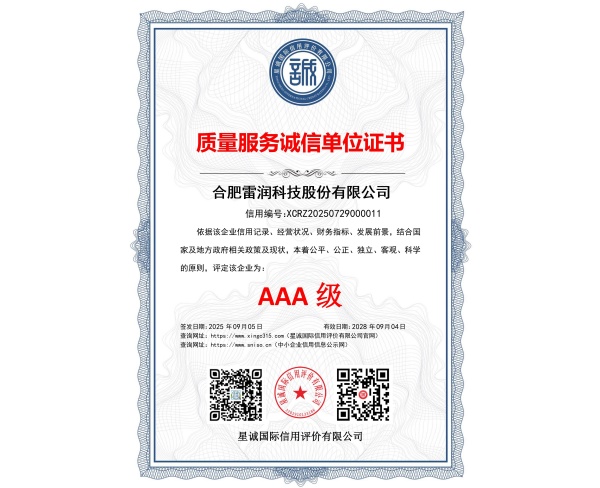 质量服务诚信单位证书