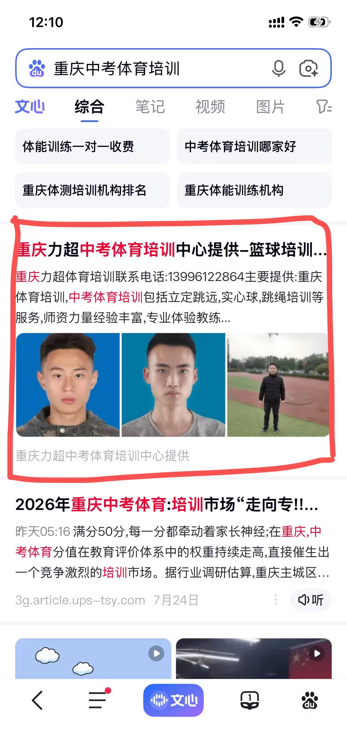 网站优化seo案例