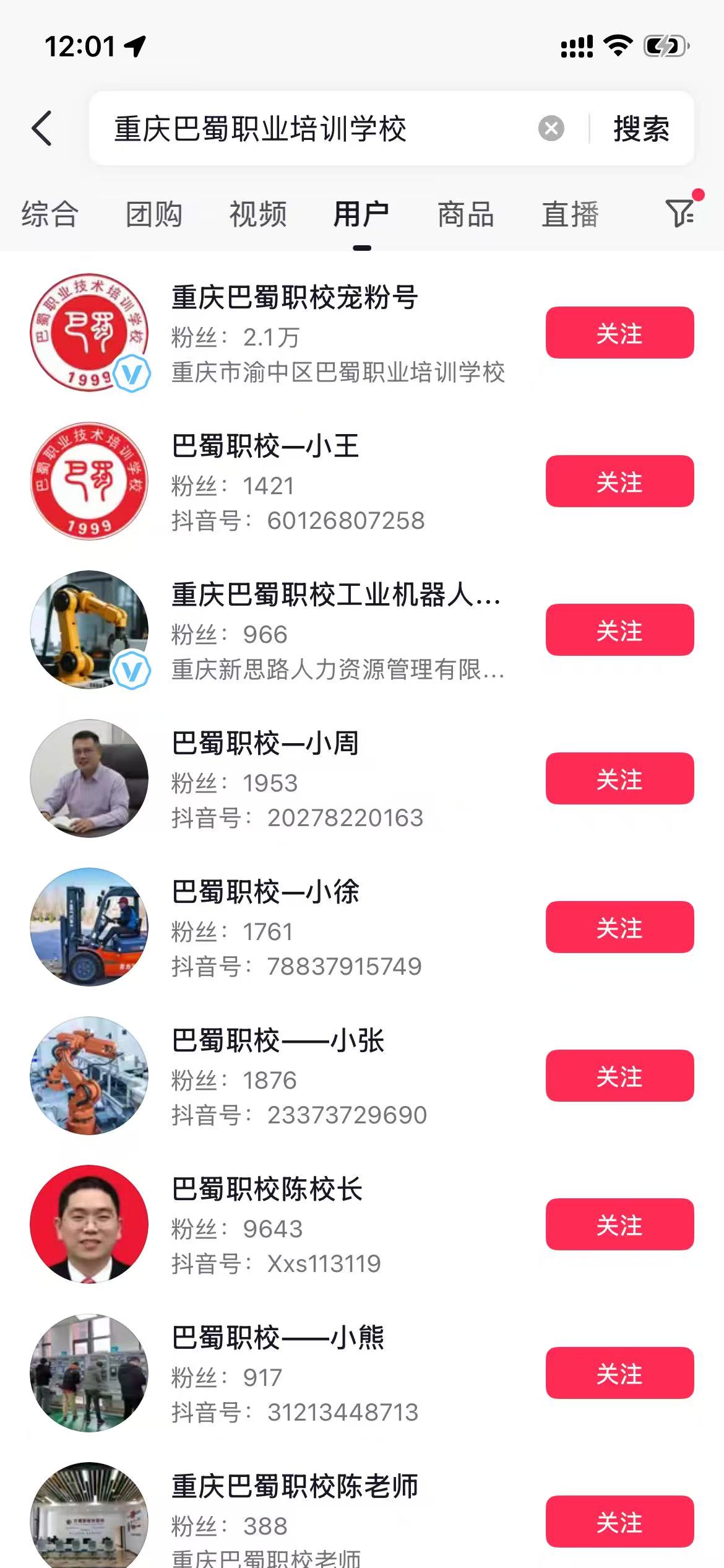多账号短视频矩阵案例