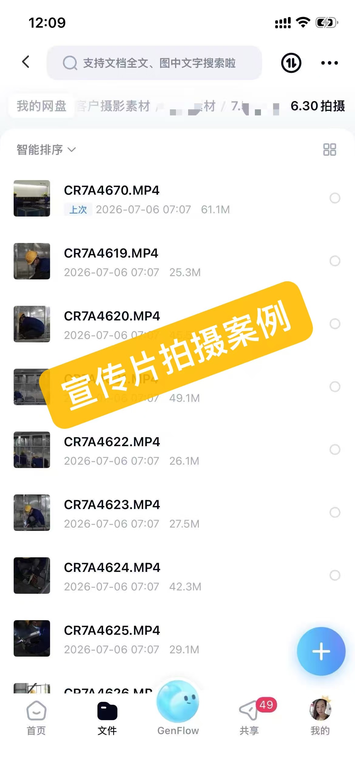 宣传片拍摄案例