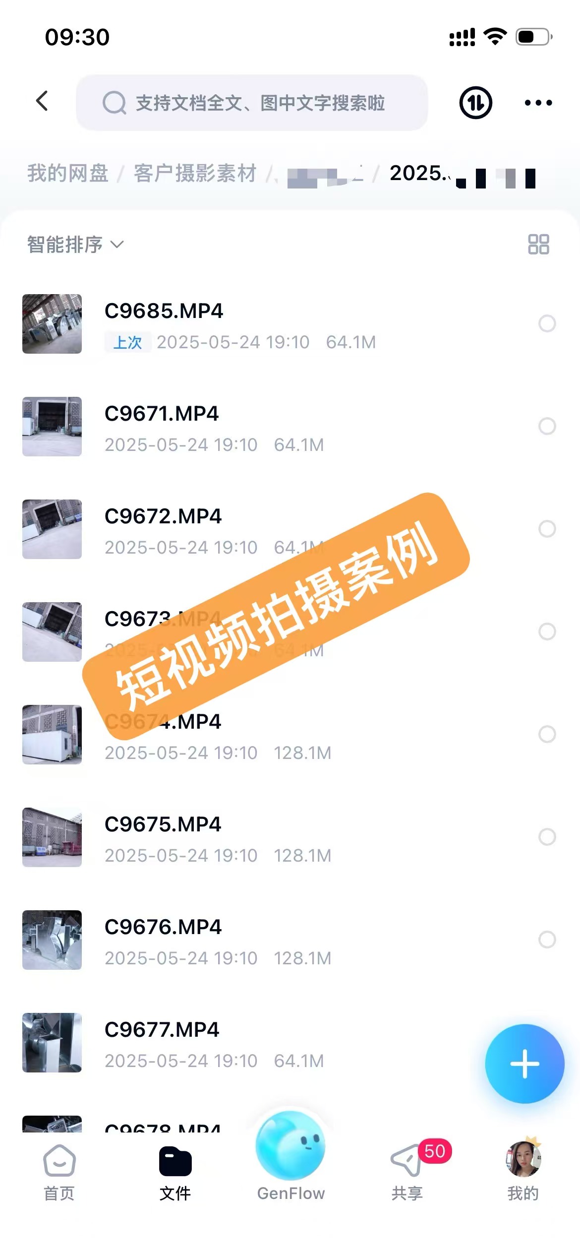 短视频拍摄案例