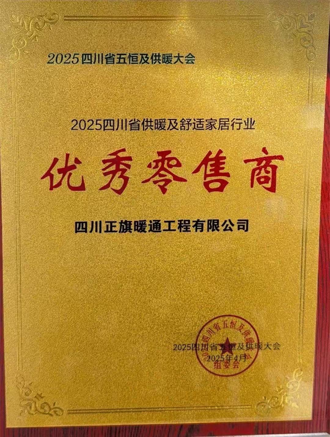 荣誉资质
